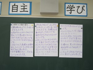 教室に届けられた４年生の感想。