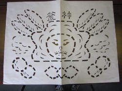 有名な及善蒲鉾店の工場にある歴史ある窯神様をきりこにしました。ほかに飾り蒲鉾のきりこもあります。桐山由季作。